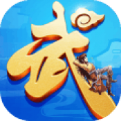 武林之王手游