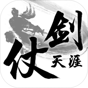 仗剑天涯mud安卓版