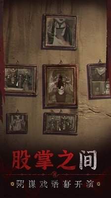 纸嫁衣5无间梦境下载