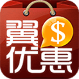 翼优惠手机版