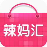 辣妈汇手机app