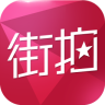 明星街拍手机app