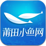 莆田小鱼网app