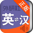 外研社手机词典
