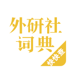汉语词典app