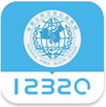12320挂号助手app