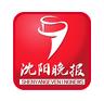 沈阳晚报app