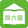 英语备考app