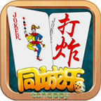 上饶打炸苹果版