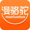 漫骆驼app