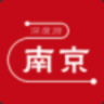 深度游南京app