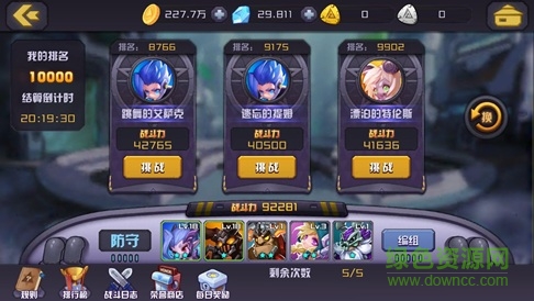 超能战区下载