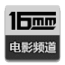 16MM电影频道app