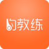 教练教练版安卓