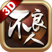 不良人手游ios