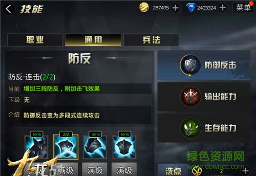 九龙战 九龙战越狱版ios