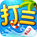 上饶打三苹果手机版