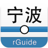 宁波轨道交通