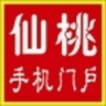 仙桃手机门户网app
