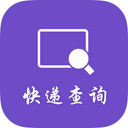 滴滴查快递app