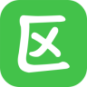区区app