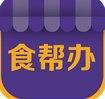 食帮办app