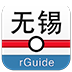 无锡地铁app