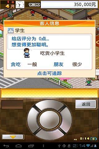 吃货大食堂无限金币中文版