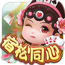 宿松同心ios版