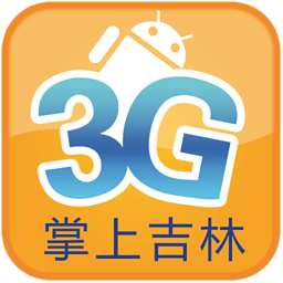 中国电信掌上吉林