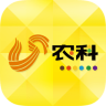 掌上农科app