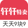 轩轩特卖网app