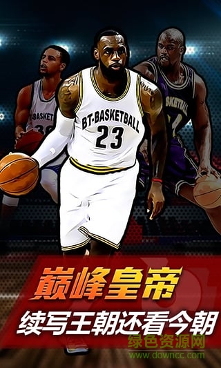 全明星联盟