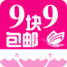 9块9包邮