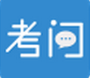 考问app