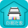 印刷之家app
