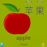 常用汉字识字卡片app