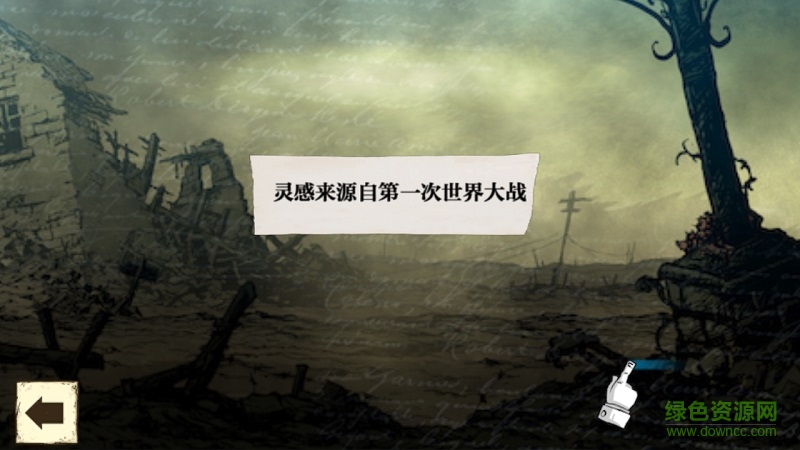 勇敢的心伟大战争