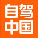 自驾中国手机app