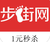 步街网app
