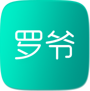 罗爷app