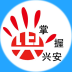 掌握兴安app