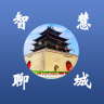 智慧聊城app
