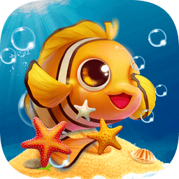 欢喜海族馆ios