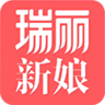 瑞丽新娘app
