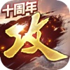 攻城掠地苹果手机版