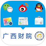 广西财院手机客户端
