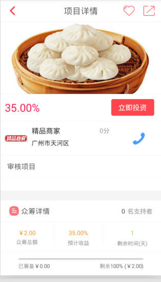 这年股app