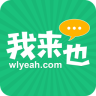 我来也app