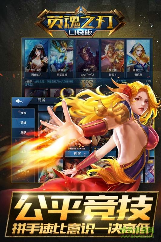 英魂之刃手游苹果版